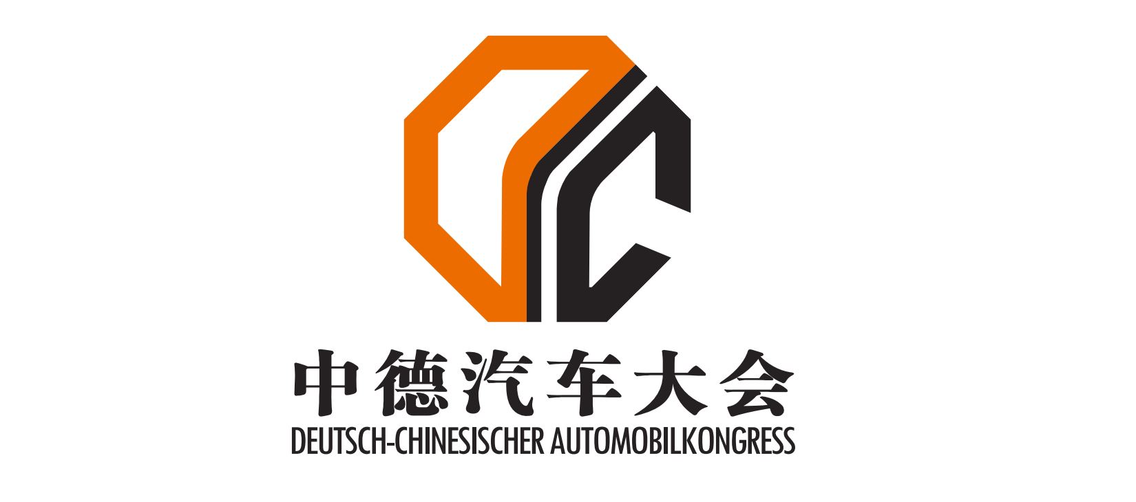 Logo des Deutsch-Chinesischen Automobilkongresses